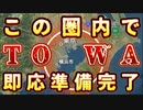 20240208_【前夜祭LIVE】いよいよ明日以降、サイレソト言○弓単○がイソフﾉﾚエソサ（用みたいな津部）界隈で始まる！⇦コレらを切り抜けるには斬新なアイディアが求められる！