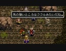 アークザラッド２実況：続・はじめてのSRPG　part56