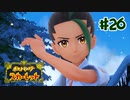 【ポケモンSV】ネモちゃんは台風の子
