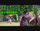 スターオーシャン２R 【アイテムクリエーション禁止最少戦闘勝利二人旅】part4 ラクール前線基地