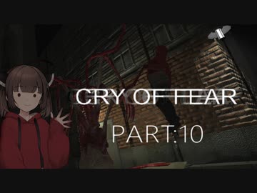 Cry of Fear part:10【VOICEROID実況】