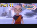 【実況】どう見てもクリリン―『ドラゴンクエストXI 過ぎ去りし時を求めて S』 part41