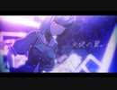 【MMD艦これ】天使の翼。【竹】