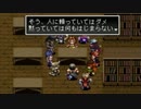 アークザラッド２実況：続・はじめてのSRPG　part57
