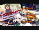 『ゆっくりTRPG』やはりクリファンは世界を救う【 CoCゲームセンター】 3回目