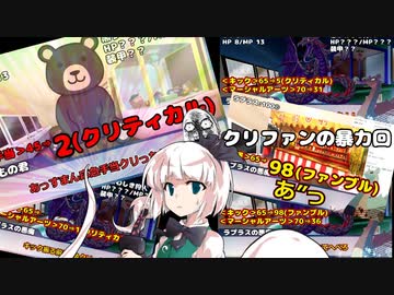 『ゆっくりTRPG』やはりクリファンは世界を救う【 CoCゲームセンター】 3回目