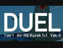 【WarThunder】Yak-3でひたすら格闘させてください