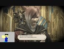 20231029 【FFXIV】一般人のフリーな生活（製品版）47日目　5.0完走に向けて走る編part3【生放送TS】