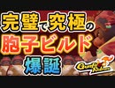 【Gunfire Reborn】オボイは胞子ビルドすらも再生可能なようです VOICEROID実況