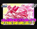 【実況】逆転伝説の始まり『GBA版 逆転裁判』 part8