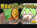 [トプバ] 野菜を味わう塩タンメン