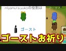 悪い宮村優子であれ！！！！【Feign / ふぇいん】