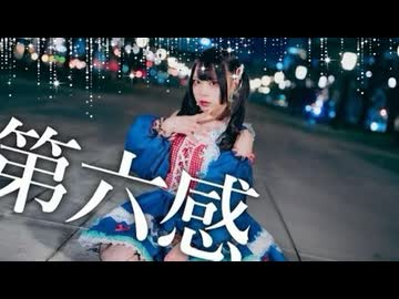 【わに】第六感 踊ってみた【誕生日】【オリジナル振付】