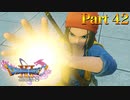 【実況】さあ、究極技を授けるよ!!―『ドラゴンクエストXI 過ぎ去りし時を求めて S』 part42