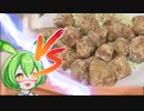 VS里芋のから揚げ【料理実況】