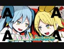 【ニコカラ】Aじゃないか[ピノキオピー / 初音ミク・鏡音リン]_OFF Vocal パート分け有
