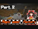 【Minecrtf】種から始まる工業クラフト　Part .２【ゆっくり】