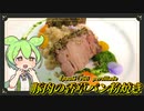 【肉料理飯テロバトル】乾燥させたハッパを炙ってキメてやった。