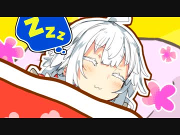 おこたでお昼寝中...【VOICEROID劇場】