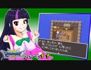 【ドラゴンクエスト3】どらくえさん part11【ゆっくり実況】