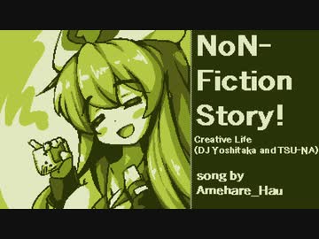 【VOICEVOXハミング】NoN-Fiction Story!（雨晴はう）【耳コピカバー曲】