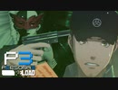 初ボスの癖に強過ぎでしょｗ【ペルソナ３リロード】実況プレイ part08