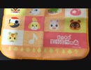 どうぶつの森のハンカチ