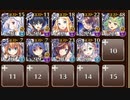 永遠の眠りに誘う魔女　☆３　ビタースイートアイヴィワルツ