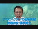 イベルメクチンは大村先生曰くいろんな可能性がある、わかってない事だらけと仰ってました。このマクロライド系化合物の中にはクラリスがある