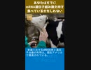 近い将来、あなたの食卓には、mRNAを投与された牛肉、豚肉、羊肉、鶏肉、七面鳥が並ぶことになるだろう