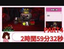 【東北きりたん実況】スーパーマリオRPG  RTA(再走) 2時間59分32秒  PART4【リメイク版】