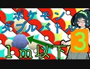 【ポケモンSV】プリティダブル改（１m以下のポケモン統一）Part３【ダブルバトル】