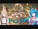 【FF16】へっぽこナースと最終幻想 ４１話目【雨晴はう＆ＴＴ】