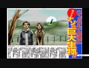 【実況】異議ありまくり！　Part16