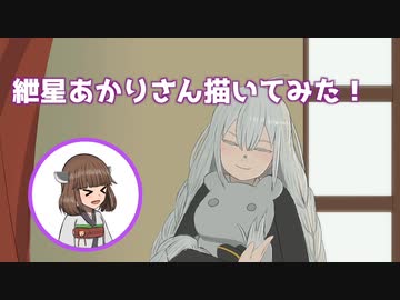 紲星あかりさん描いてみたよ２