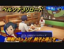 ペルソナ３リロード　剛毅コミュ上げ　結子と過ごす　６月２４日　メインストーリー攻略　＃１２９　【P３R】