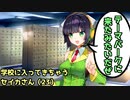 学校に入ってきちゃうセイカさん【ボイスロイド劇場】【日常系】