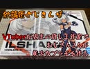 【おじさんぽ第3回】VTuberが店主をする貸し工作室で美少女プラモを作りながらアニメの話とかしてみた件【秋葉原でおじさんと散歩してみた件】