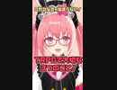 【初心者必見?!】 TRPGで大切な３つのこと #shorts