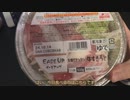 きりたんが食べるだけ【EASE UP 牛すきうどん】