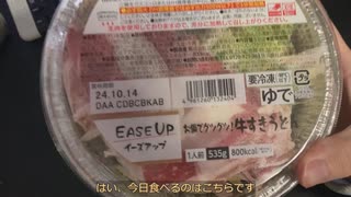 きりたんが食べるだけ【EASE UP 牛すきうどん】