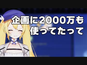 【日本語訳】企画にお金を使いすぎて母親に怒られるDokibird【Dokibird切り抜き】