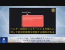 ル・モンド紙：中共の諜報員ダニエル・ウー、ベルギーでEUに浸透工作 (2-4)