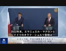 ル・モンド紙：中共の諜報員ダニエル・ウー、ベルギーでEUに浸透工作 (4-4)
