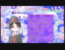 【餡知モン】操りメランコリー