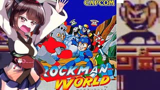 【ロックマンワールド】東北きりたんがロックマンのワールドやっていくよ　part3【VOICEROID実況】