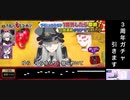 【ブルアカ】3周年記念ガチャ動画