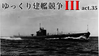 [RtW3]ゆっくり建艦競争III act.35[Rule the Waves 3]