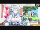 ラミィが今期追いかけてるアニメ【ホロライブ/切り抜き/雪花ラミィ】