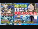 エンドコンテンツ到達後何していいかわからない人のためのひろゆき氏切り抜き風動画#モンスターハンターワールドアイスボーン